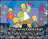 Симпсоны и Футурама